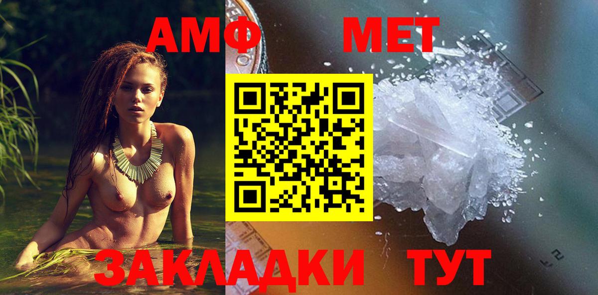 Сердобск  АМФ  АМФЕТАМИН  АМФ 98%  дарк нет Telegram  Вход с VPN 
