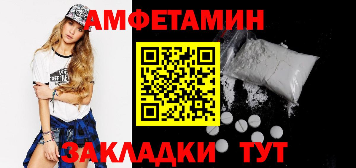 Amphetamine Premium Сердобск