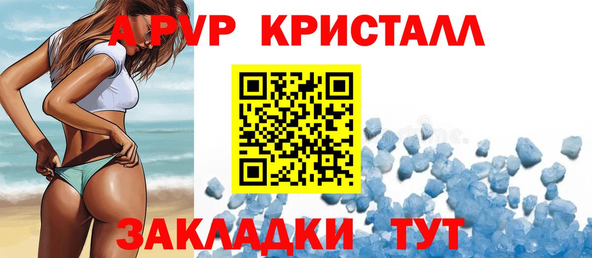 APVP мука Сердобск