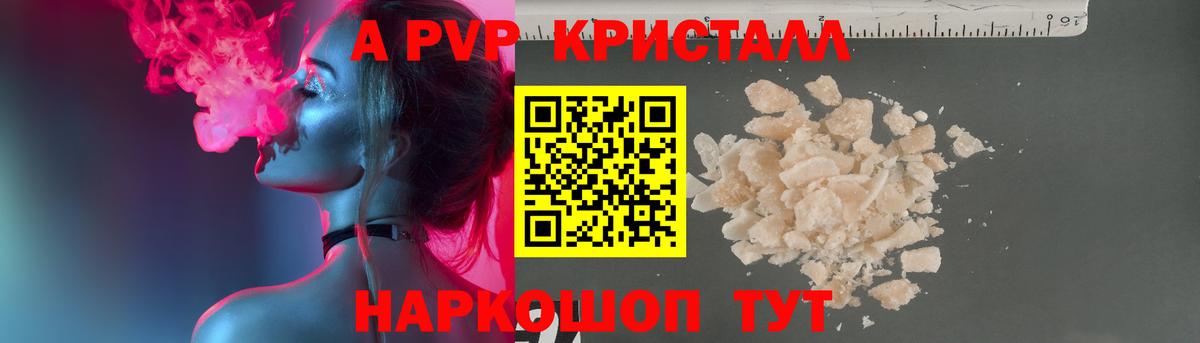 Alpha-PVP VHQ  A PVP мука  Alpha-PVP крисы CK  Вход с VPN  Сердобск 