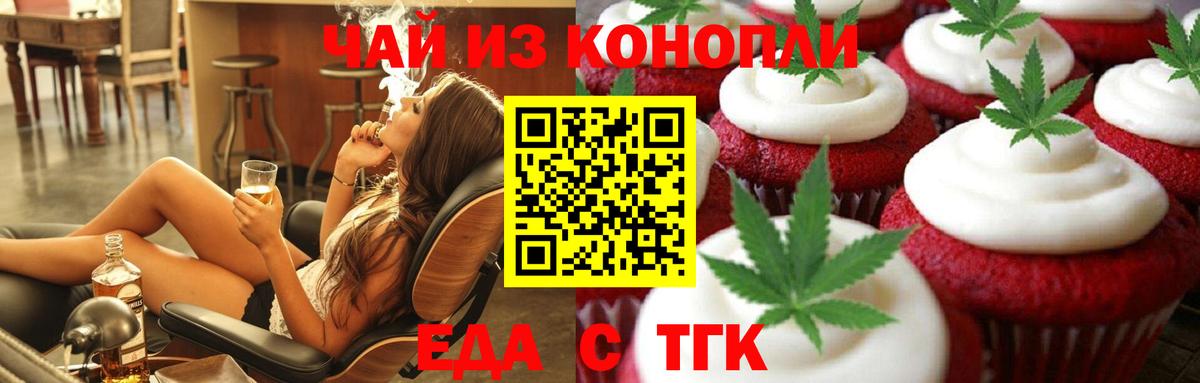 Сердобск  Canna-Cookies конопля  Вход с VPN 