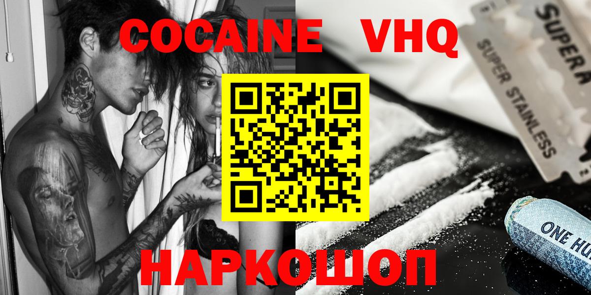 Cocaine  Кокаин Колумбийский  Вход с VPN  Сердобск 