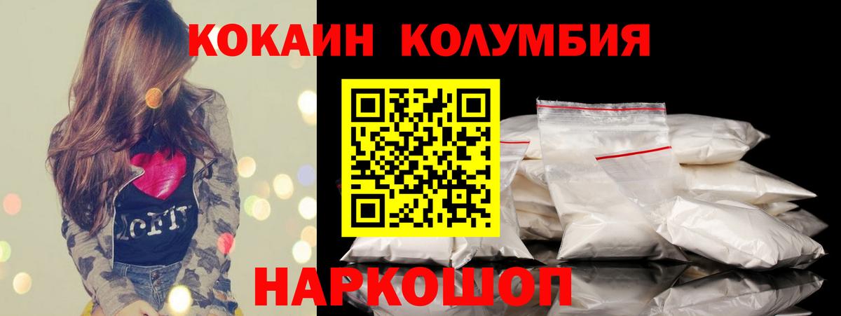 COCAIN 97% Сердобск