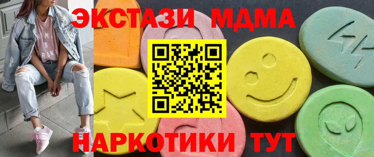 Сердобск  Экстази  Вход с VPN  Ecstasy 280 MDMA 