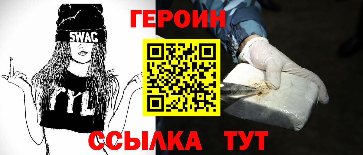 Сердобск  ГЕРОИН герыч  Вход с VPN 
