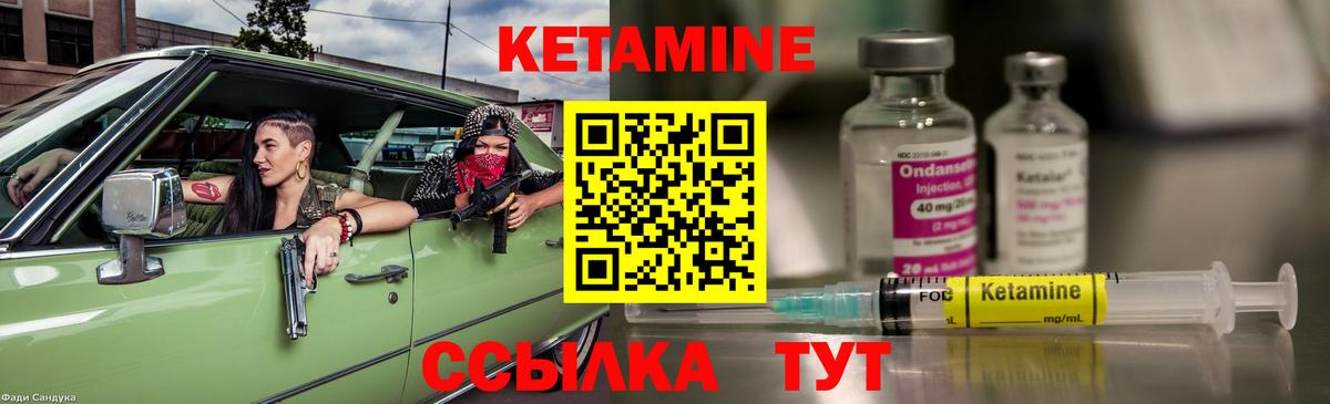 Кетамин ketamine  Вход с VPN  Сердобск 