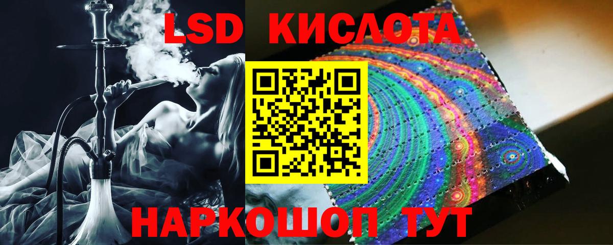 Лсд 25 экстази  Вход с VPN  Сердобск  ЛСД экстази кислота 