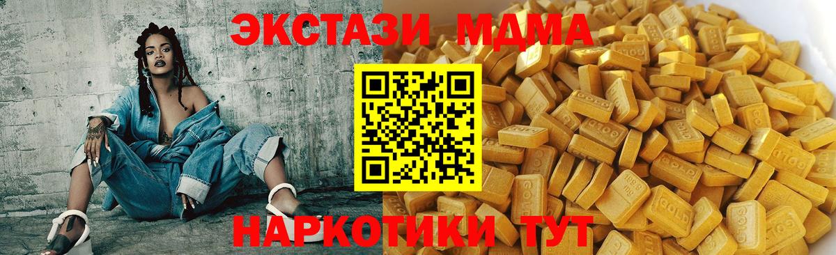 МДМА Molly Сердобск
