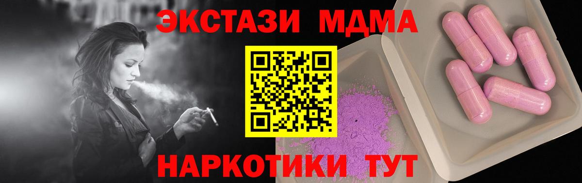 Сердобск  MDMA VHQ  Вход с VPN  MDMA  МДМА кристаллы 