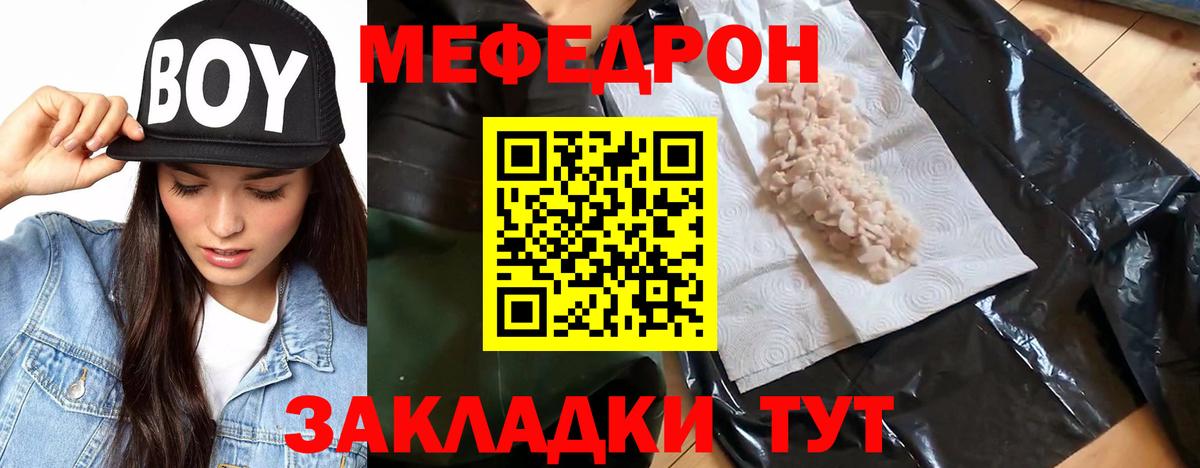Меф  Вход с VPN  МЕФ  Мефедрон мука  МЕФ mephedrone  Сердобск 