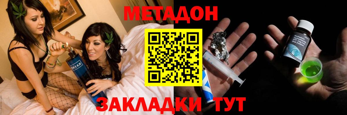 Метадон methadone  МЕТАДОН VHQ    вход  Вход с VPN  Сердобск 