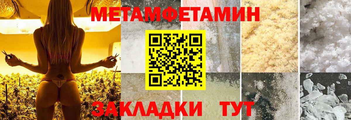 МЕТАМФЕТАМИН  Первитин пудра  Сердобск  Вход с VPN  Первитин пудра 