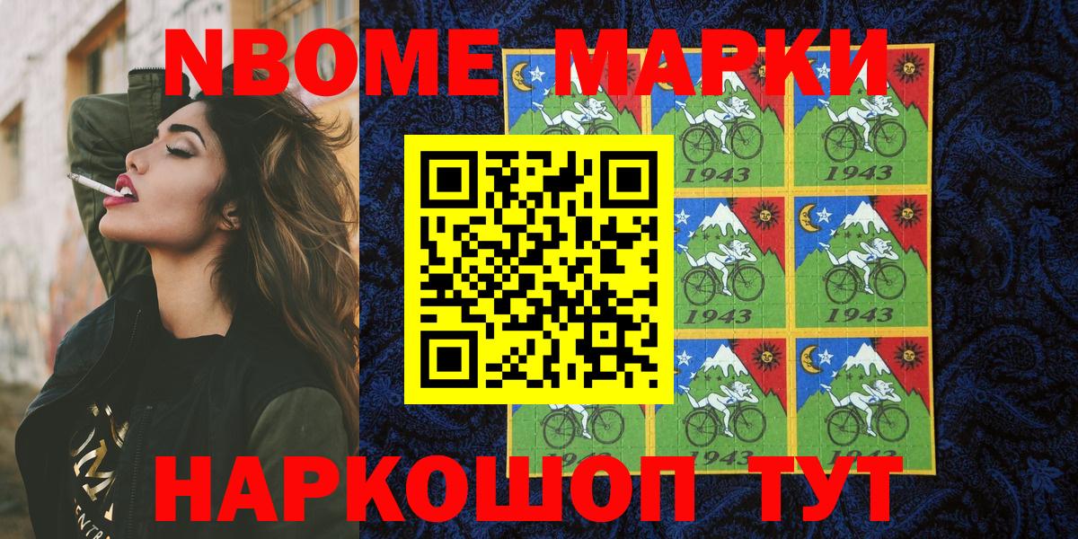 Марки N-bome 1,5мг  где найти наркотики  Сердобск  Вход с VPN  Марки N-bome 1,5мг 