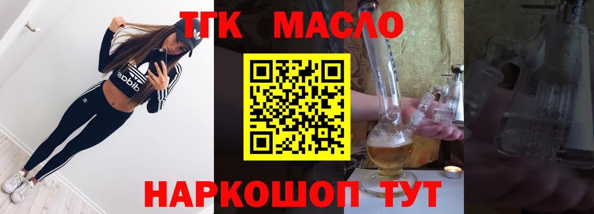 Сердобск  Дистиллят ТГК вейп с тгк  Дистиллят ТГК жижа  Вход с VPN 